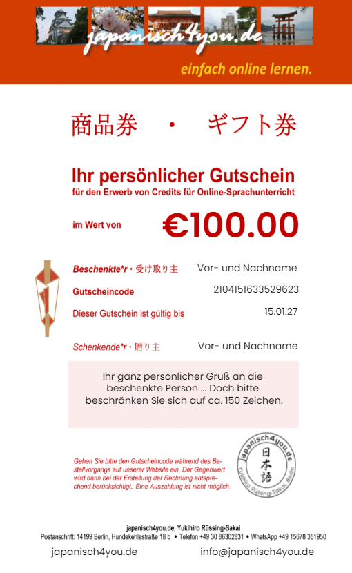 Gutschein mit persönlichem Gruß