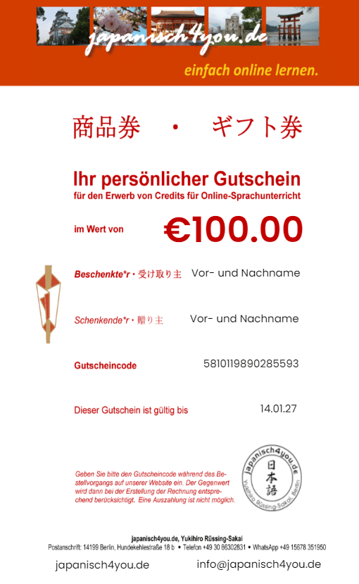 Gutschein ohne persönliche Nachricht